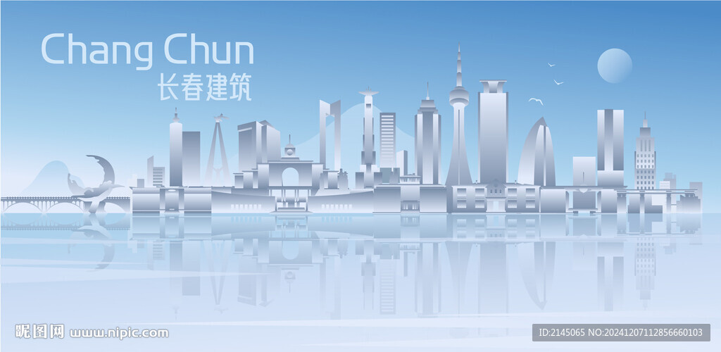 長春建筑風景