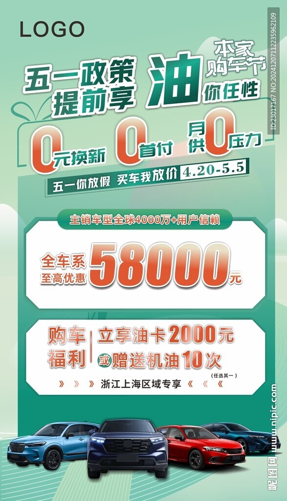 汽車活動海報