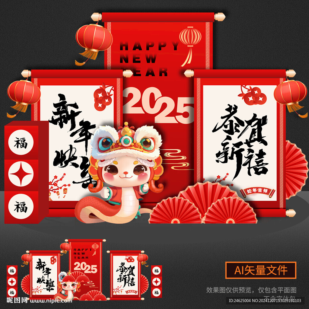 2025美陳