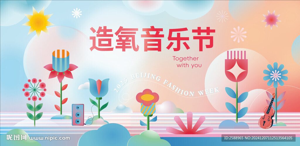 兒童活動主視覺