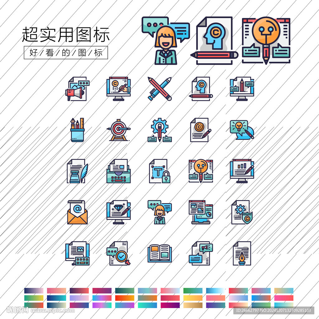 文字編輯