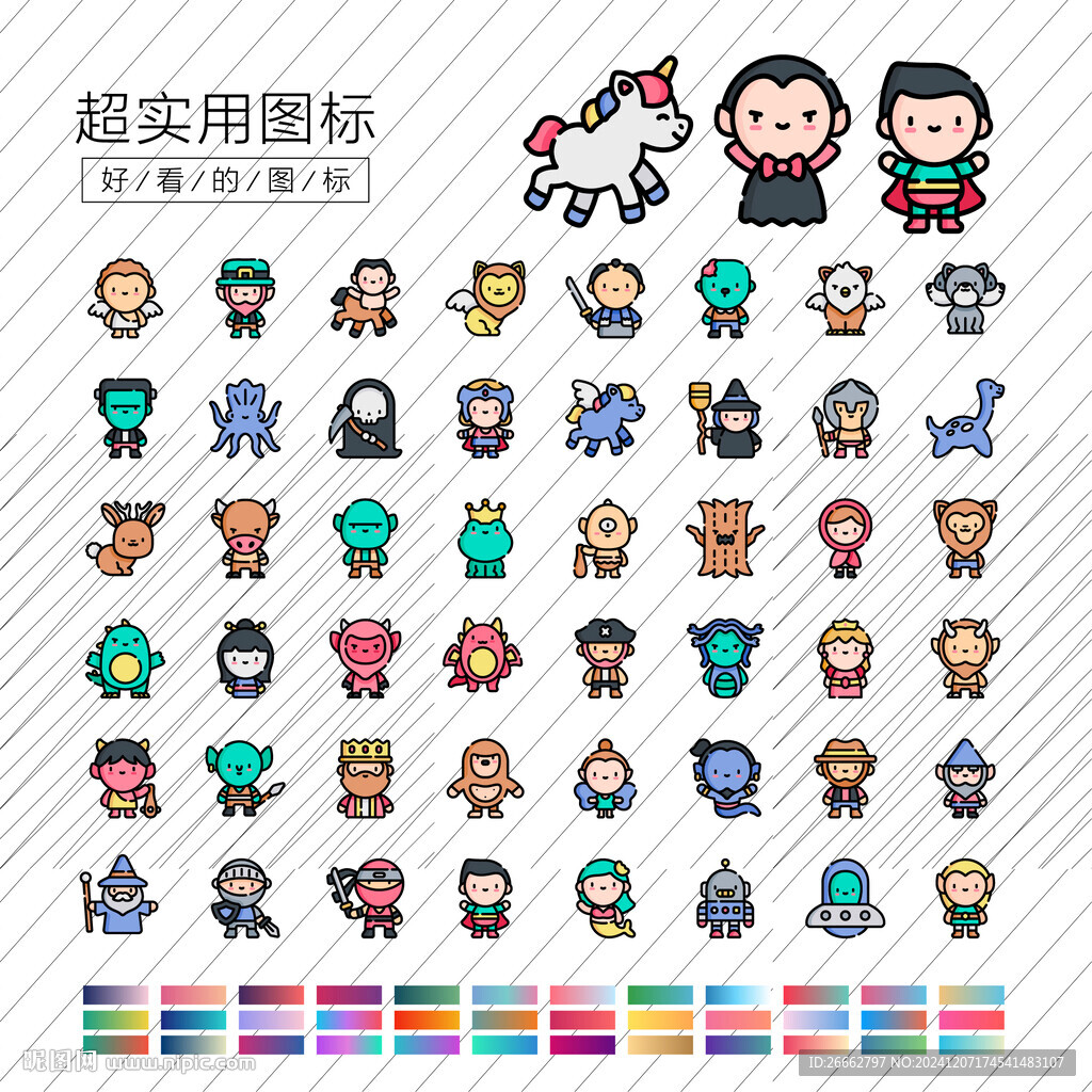 超級英雄