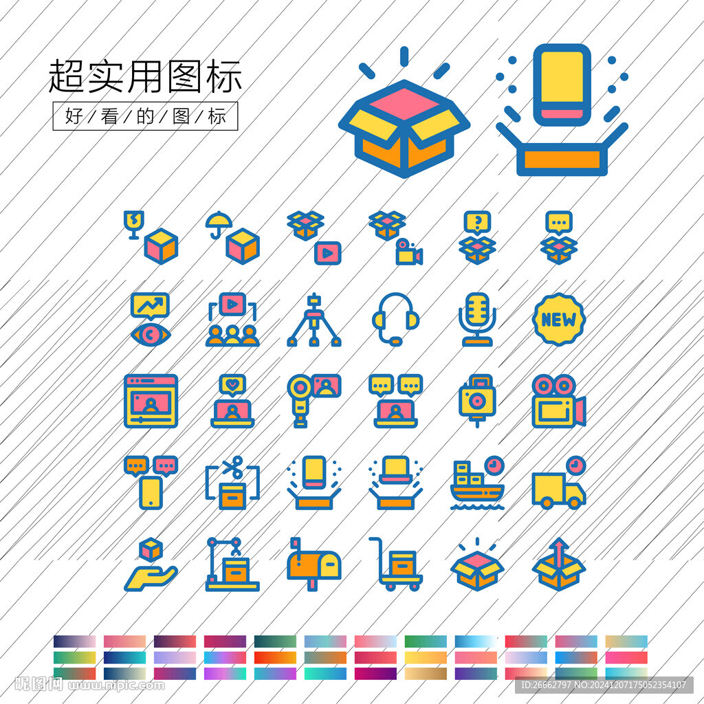 拆箱