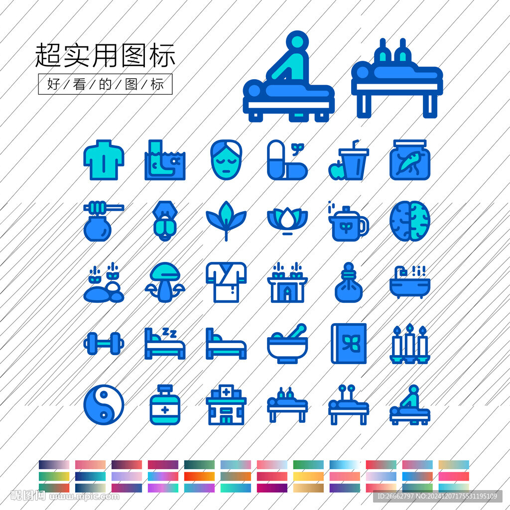 理療