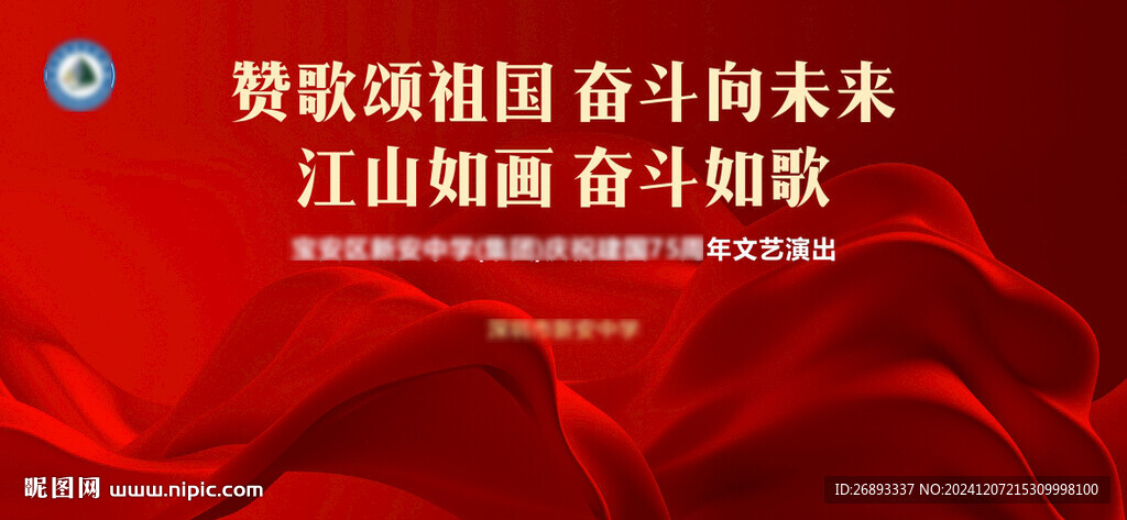 節慶紅飄帶