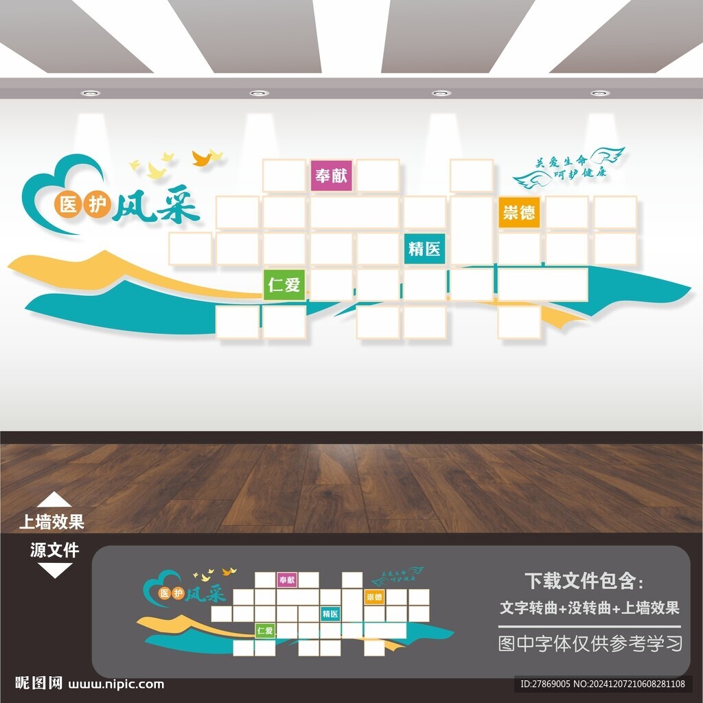 醫(yī)院醫(yī)生護(hù)士風(fēng)采墻照片墻