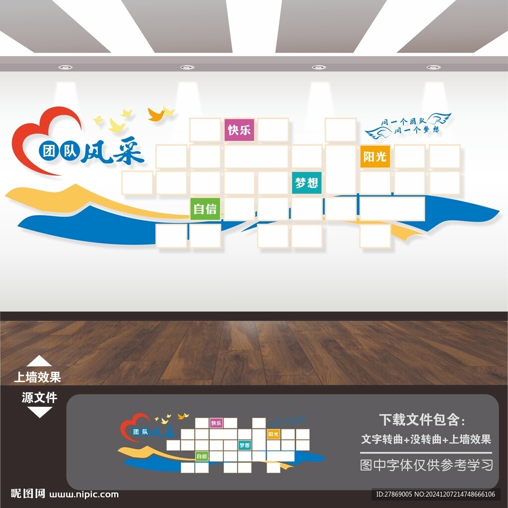 照片墻