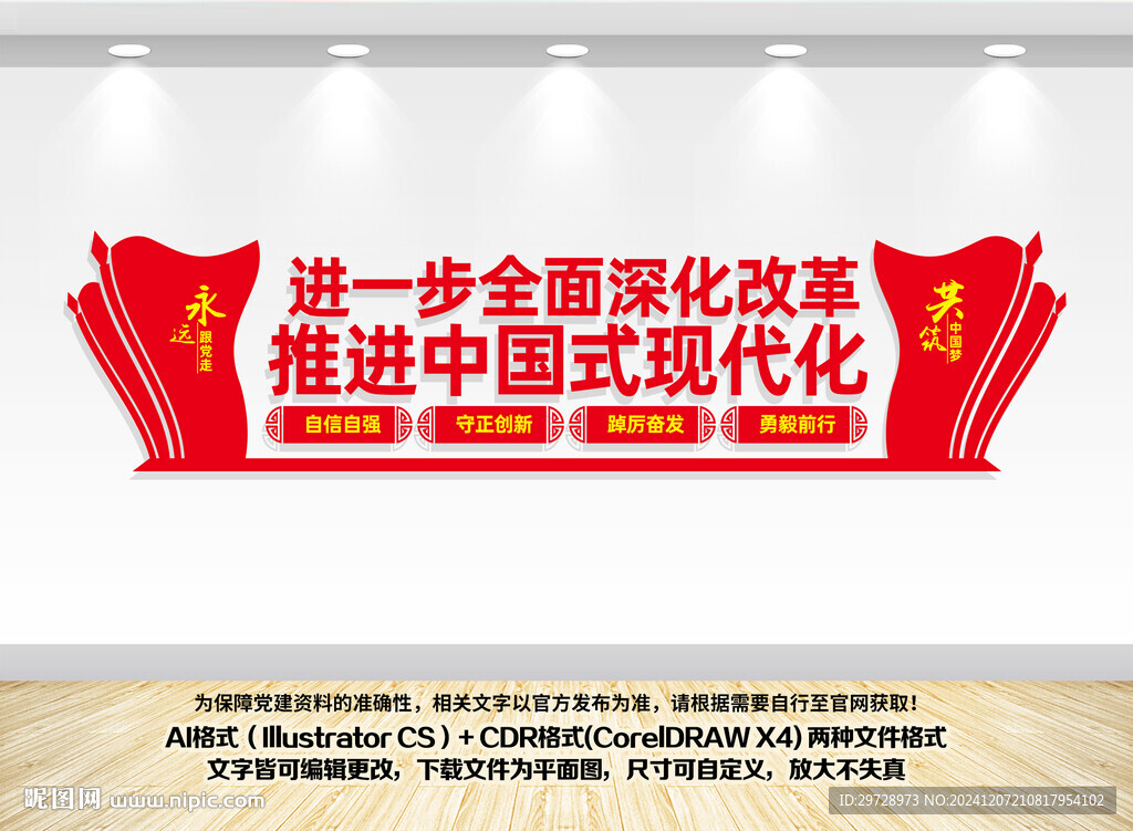 進(jìn)一步全面深化改革中國式現(xiàn)代化