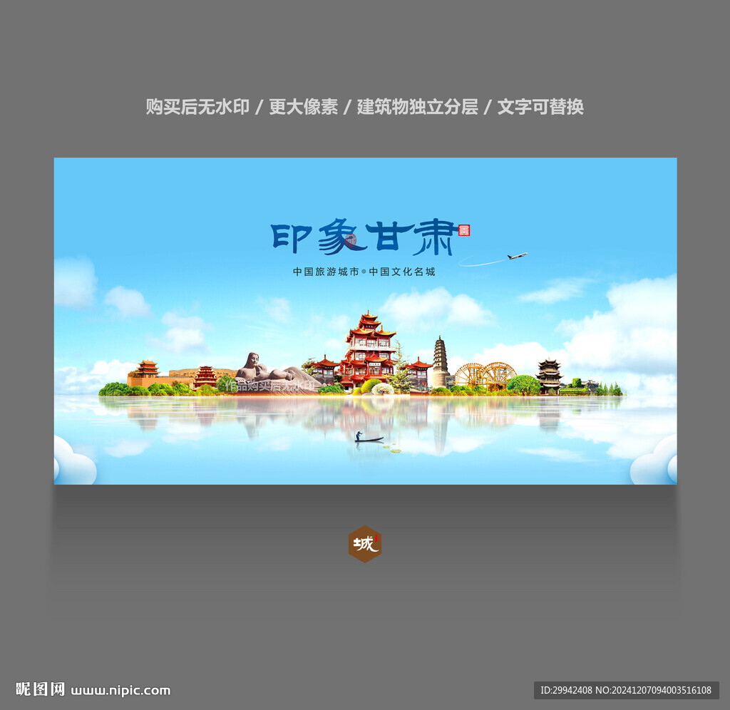 甘肅