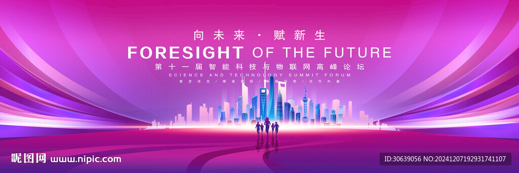 紫色會(huì)議背景