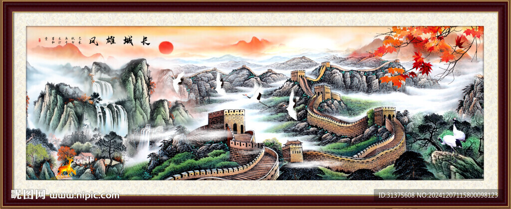 長城山水畫
