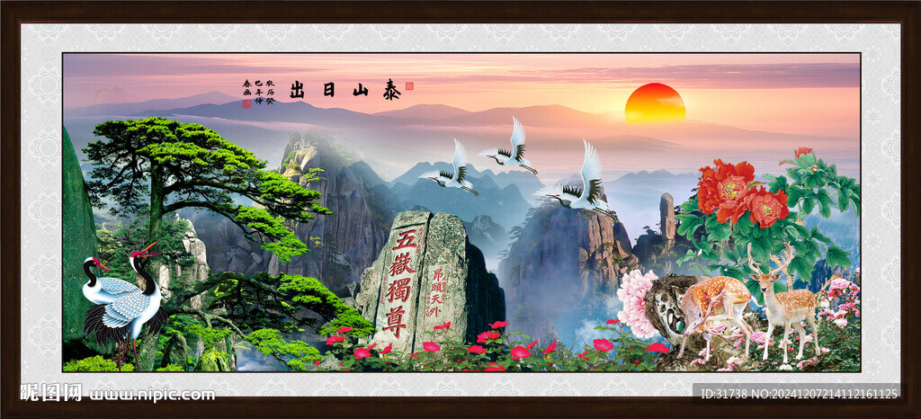 泰山風(fēng)景畫