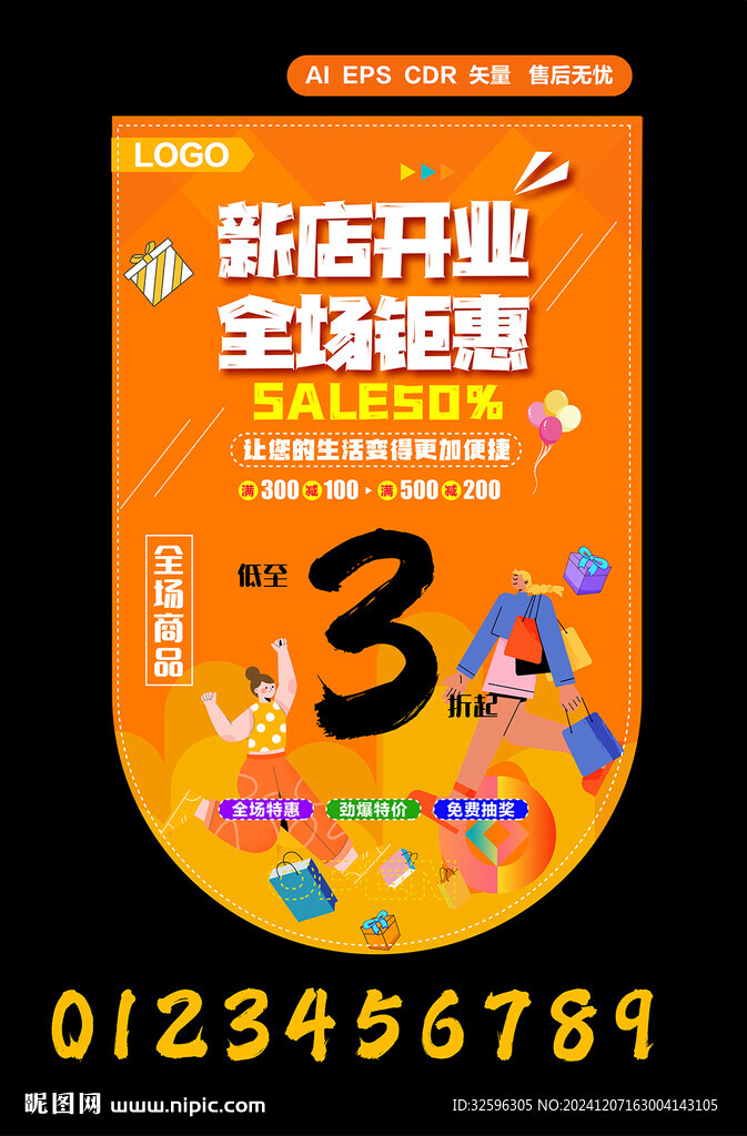 盛大開業(yè)  新店開業(yè)吊旗
