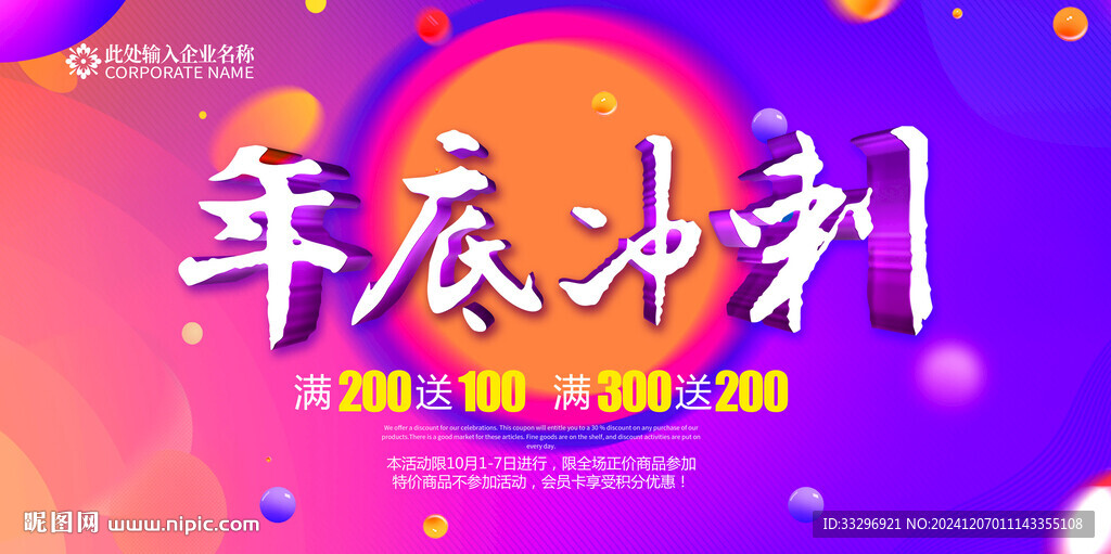 年底沖刺