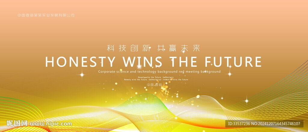 未來科技主視覺kv主畫面