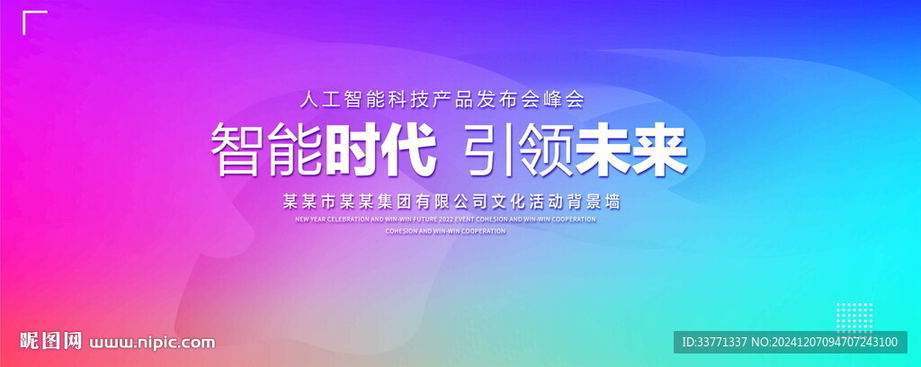 紫色科技背景