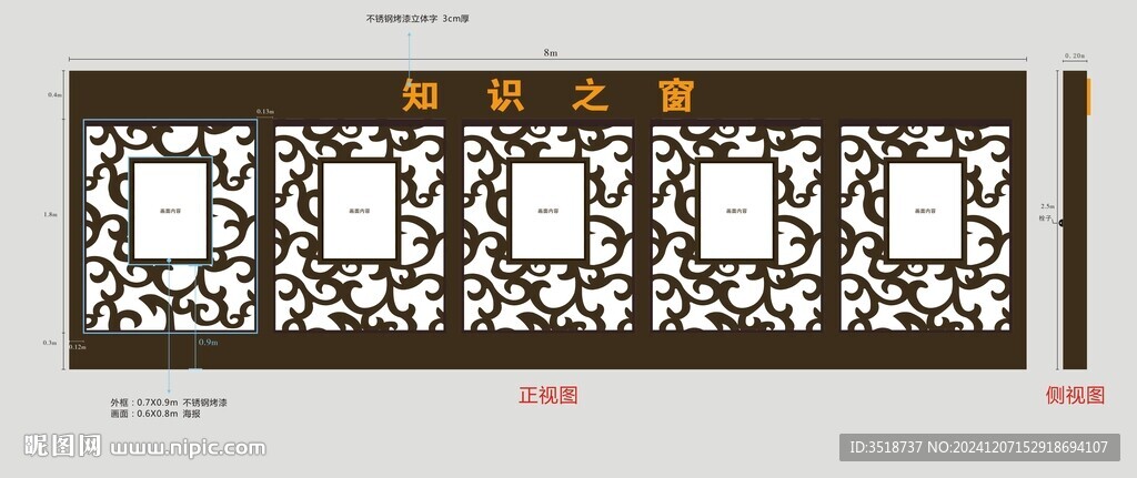 戶外展架設(shè)計(jì)模板