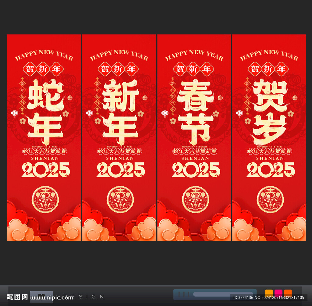 春節(jié)