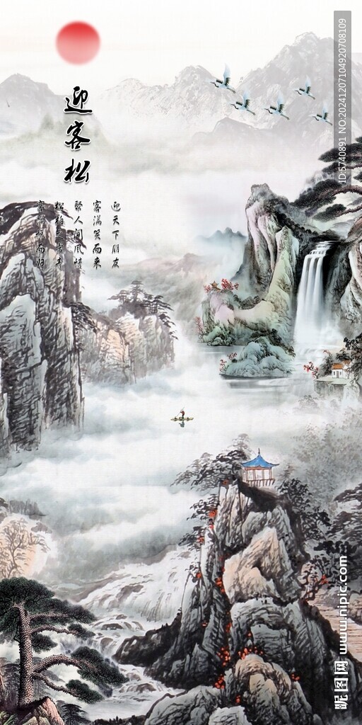 迎客松玄關畫