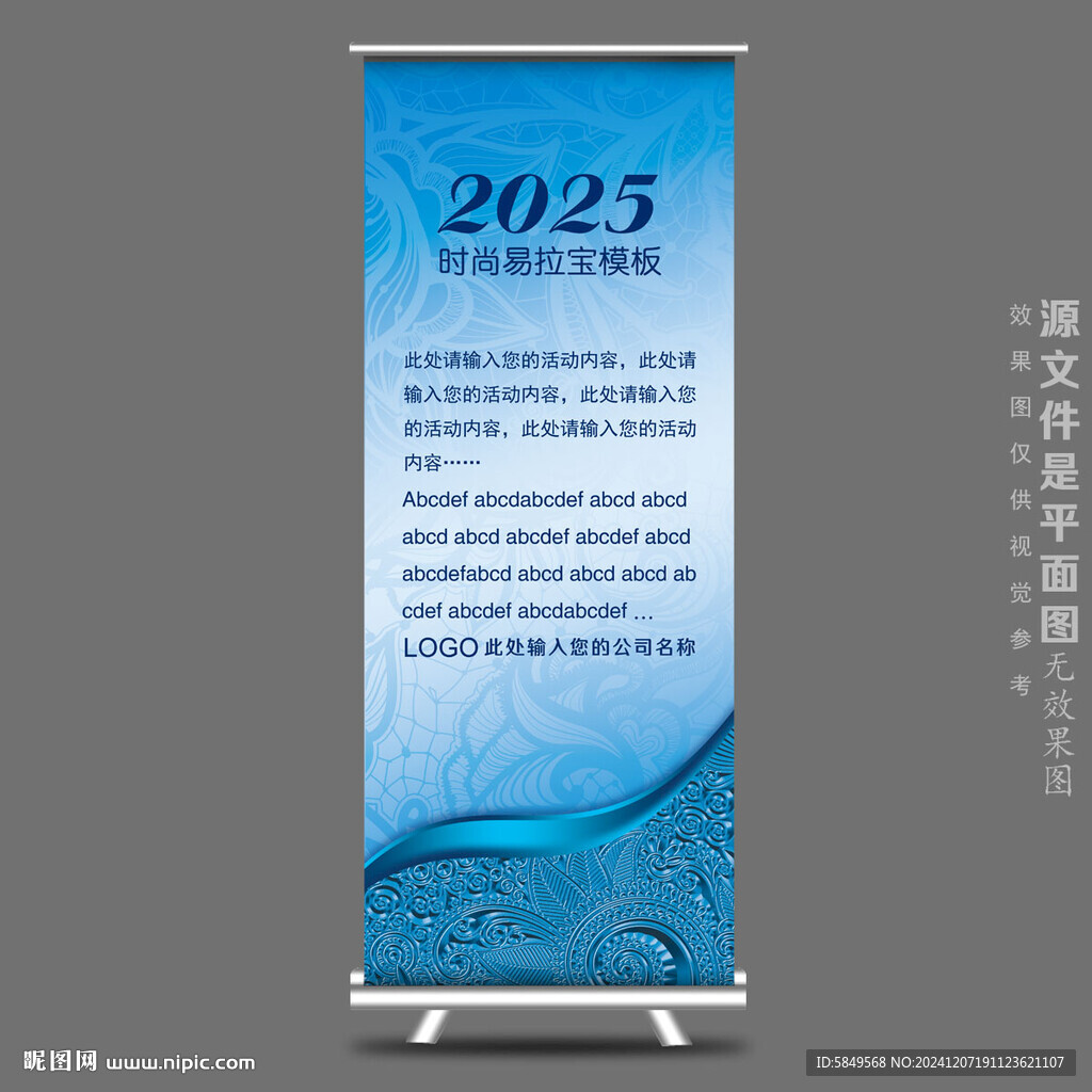藍(lán)色X展架