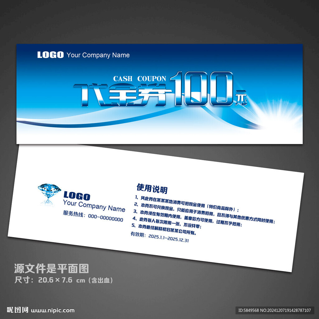 現(xiàn)金券