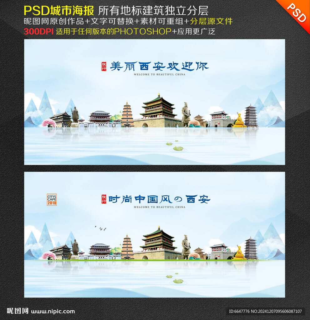 西安旅游