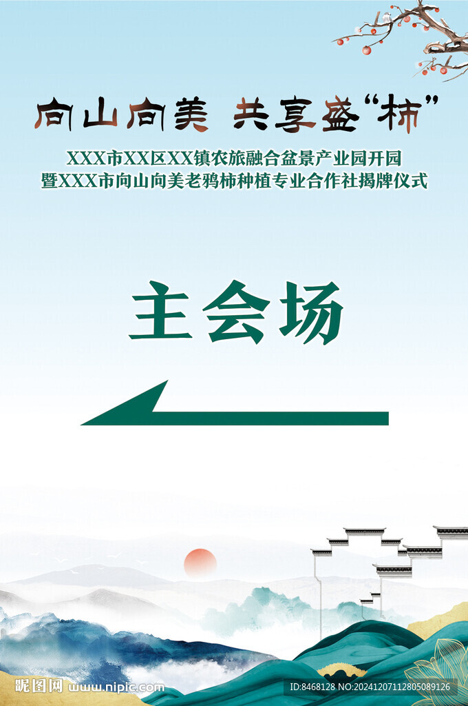 中國風背景