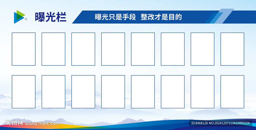 曝光欄
