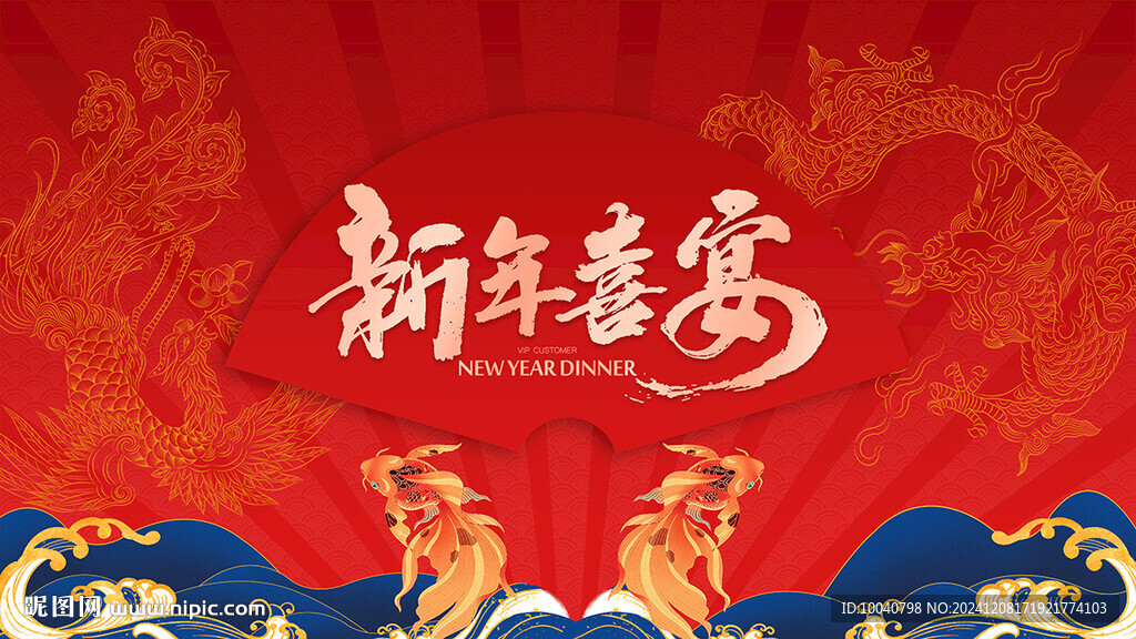 新年背景
