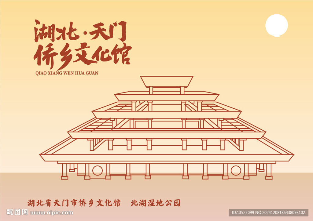 湖北省天門市僑鄉文化館北湖公園