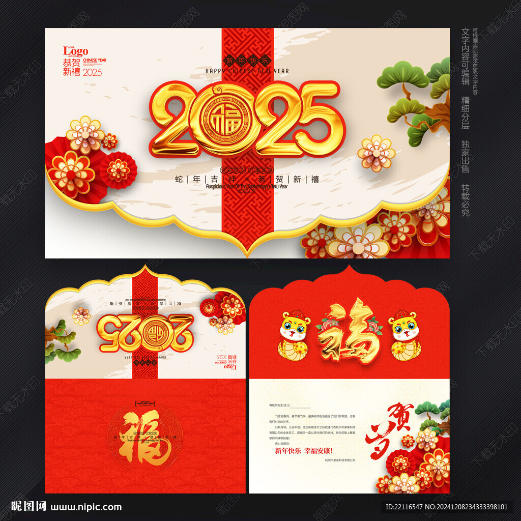 新年賀卡