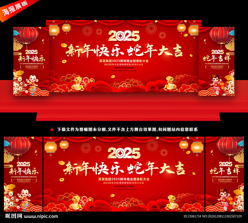 2025年新年快樂(lè)
