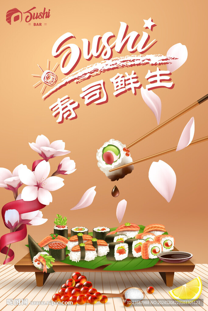 櫻花與壽司