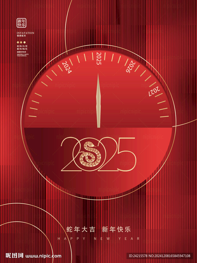2025蛇年倒計(jì)時