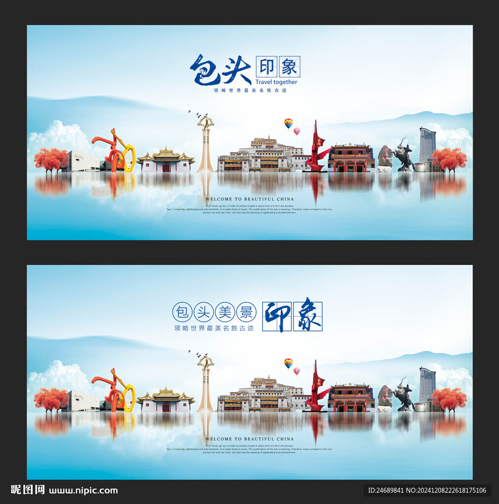 包頭