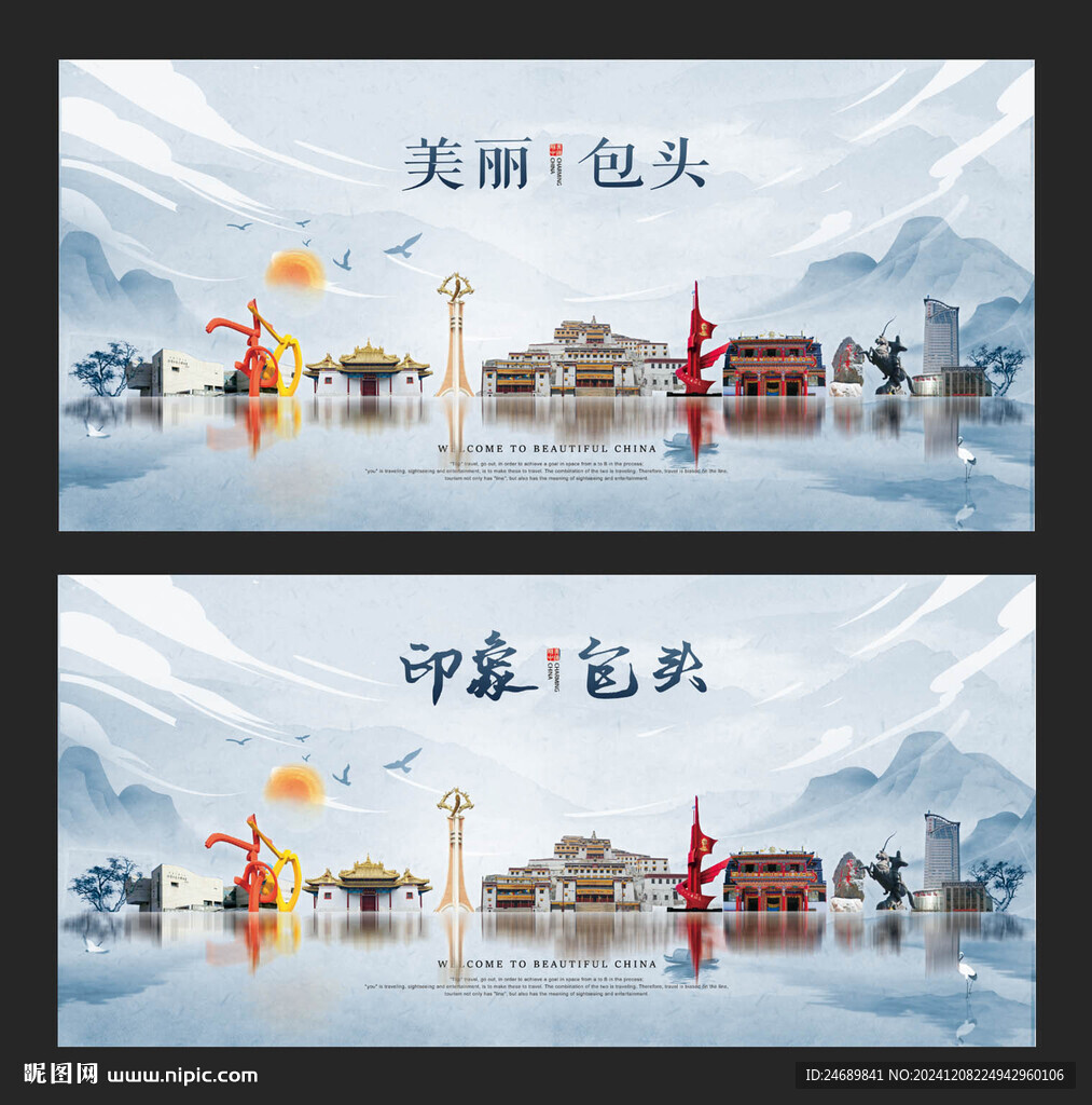 包頭