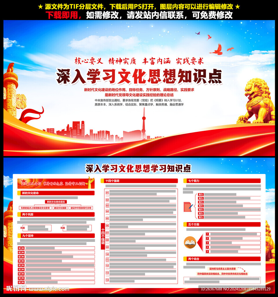 文化思想