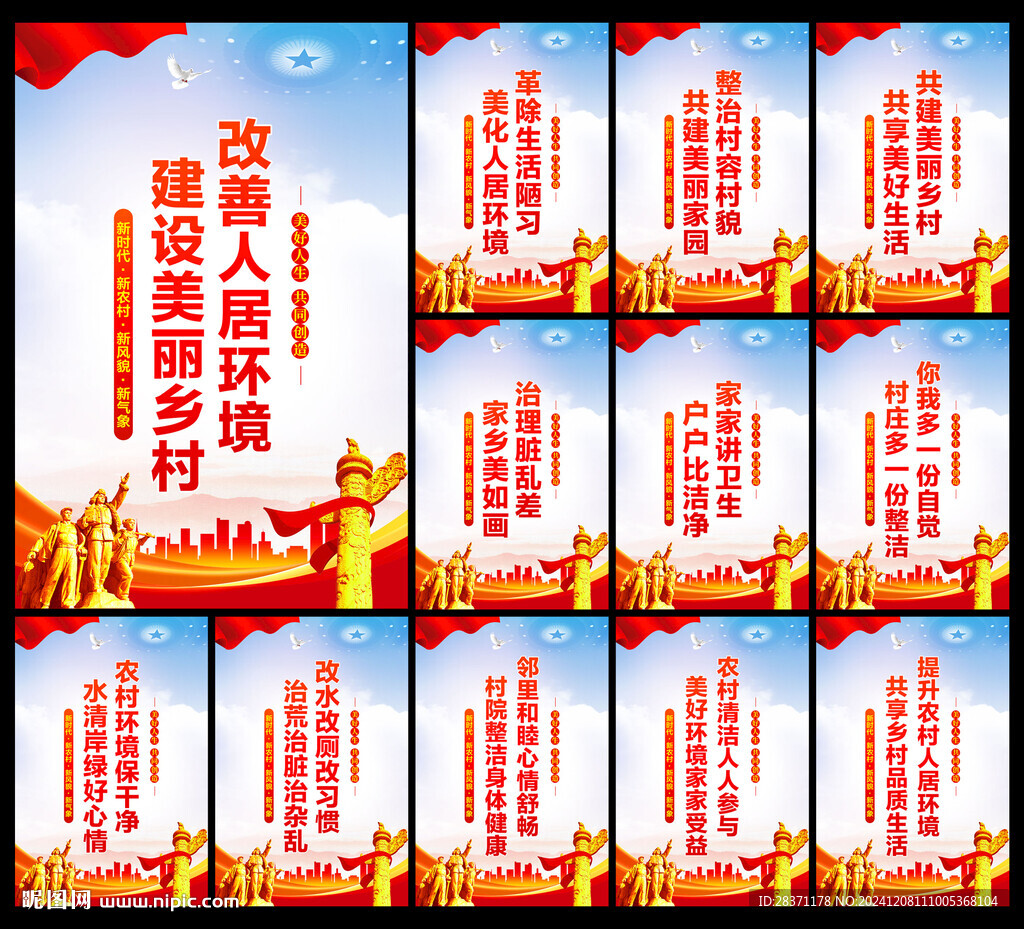 人居環境
