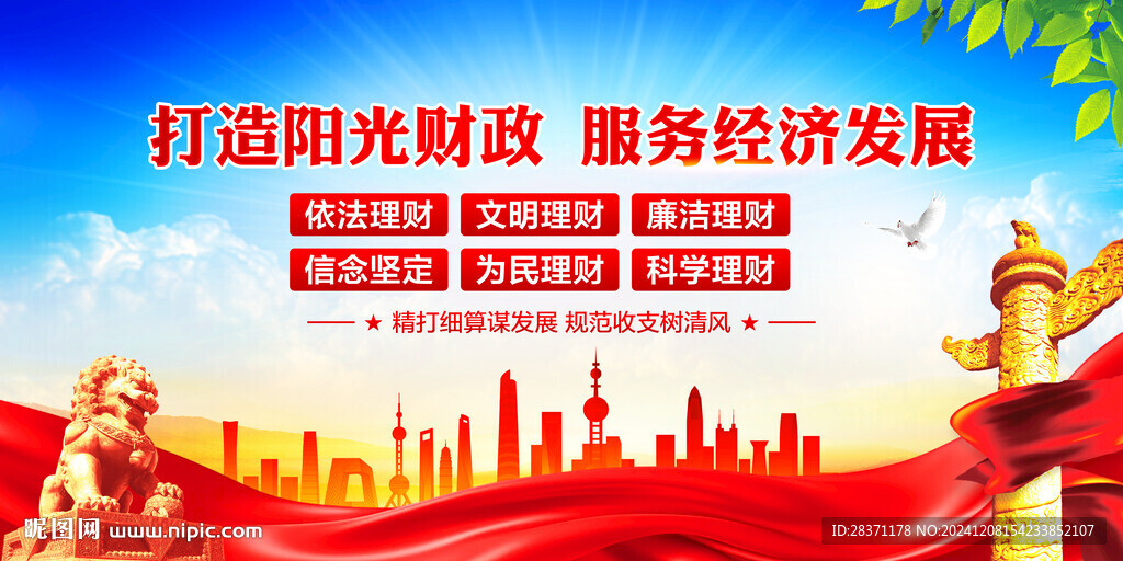 財(cái)政所文化