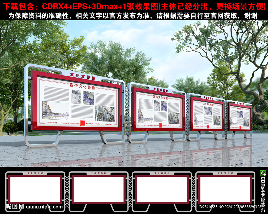 不銹鋼宣傳欄