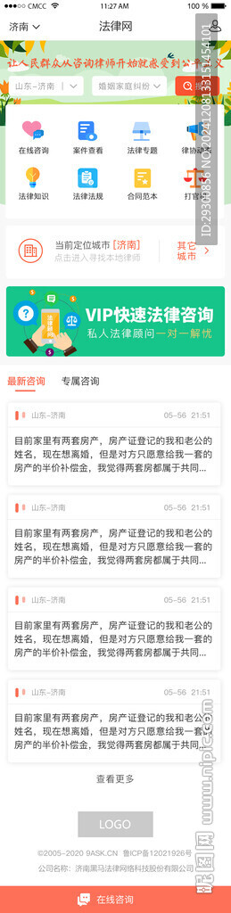 移動端app網站首頁設計大氣