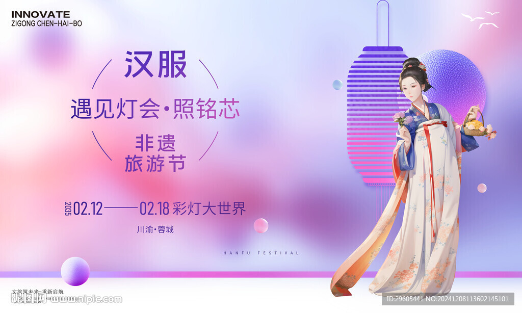 漢服旅游節(jié)