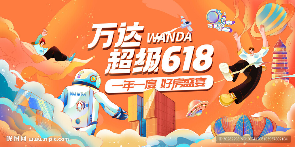 618畫面