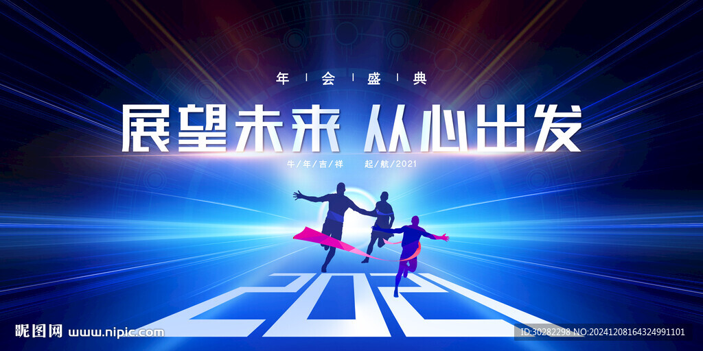 沖刺畫面