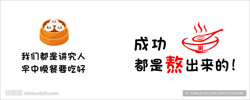 早餐文化