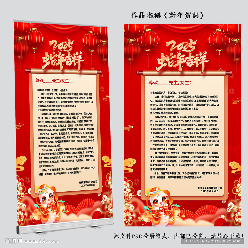 新年賀詞