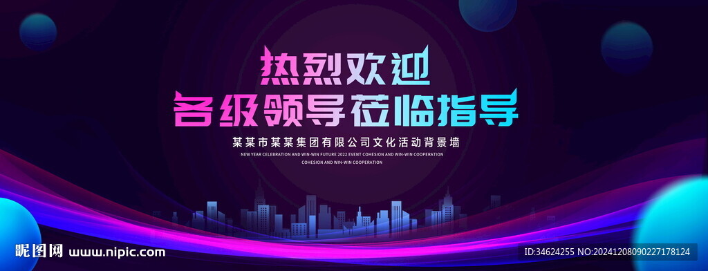 熱烈歡迎