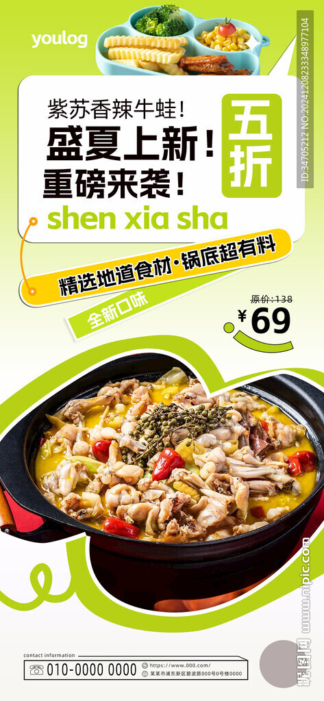 牛蛙海報