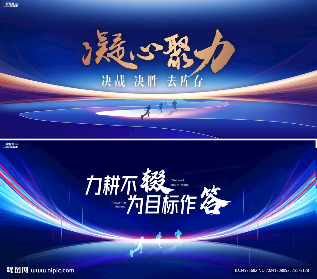 年會 藍(lán)色主畫面
