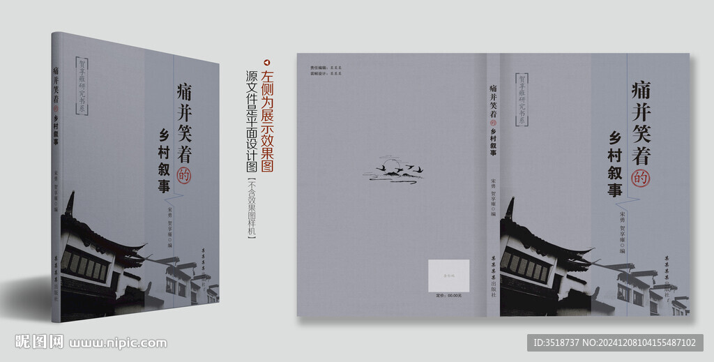 長篇小說封面設計模板